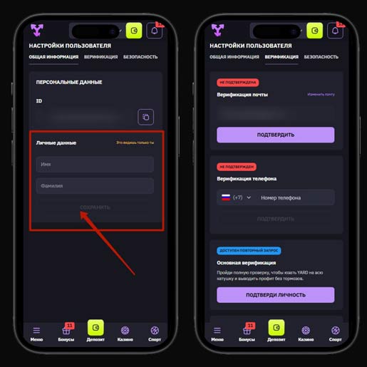 Идентификация профиля